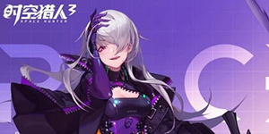 时空猎人3氪金严重吗