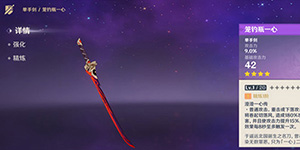 原神笼钓瓶一心适合谁