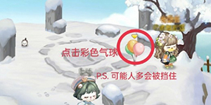 奥比岛手游神秘船长奥比斯雪山在哪