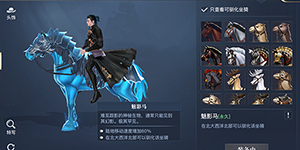 黎明之海坐骑多久刷新