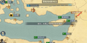 黎明之海跑商攻略