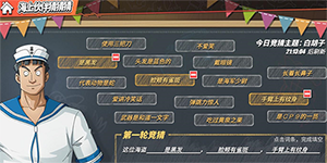 航海王热血航线海上伙伴猜猜猜7月22日答案是什么