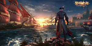 黎明之海怎么升级快