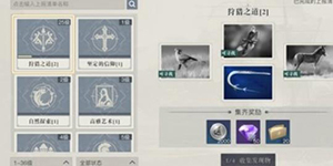 黎明之海探险攻略一览