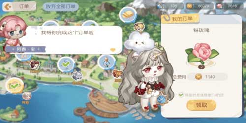 奥比岛手游怎么和好友交易