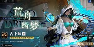 无期迷途抽什么池子