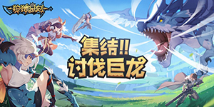 狩猎时刻武器怎么进阶