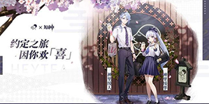 原神罗森联动时间预计什么时候