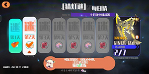 弹力果冻猜灯谜第二天答案是什么