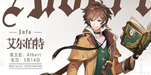 空之要塞启航角色排行一览