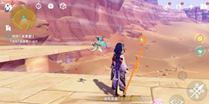 原神寻找未来之星第四天怎么做