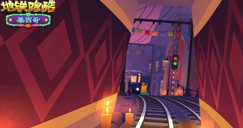 地铁跑酷墨西哥版本兑换码是什么