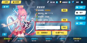 崩坏3兑换码最新11月3日礼包