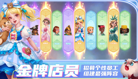 开间小店员工最佳十个员工选择