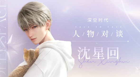 恋与深空什么时候上线