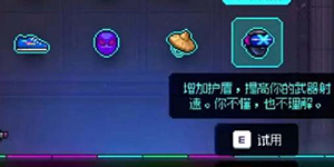 霓虹深渊无限未来科技有什么用