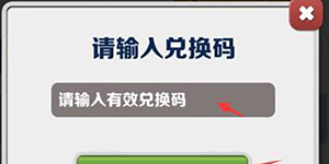 地铁跑酷2022年12月兑换码一览
