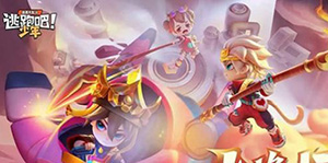 逃跑吧少年2022年12月兑换码一览