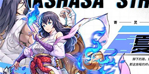 镇魂街天生为王角色强度一览