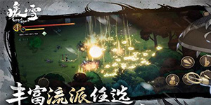 暖雪手游流派选择哪个好