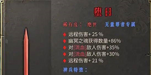 暖雪手游武器排行一览