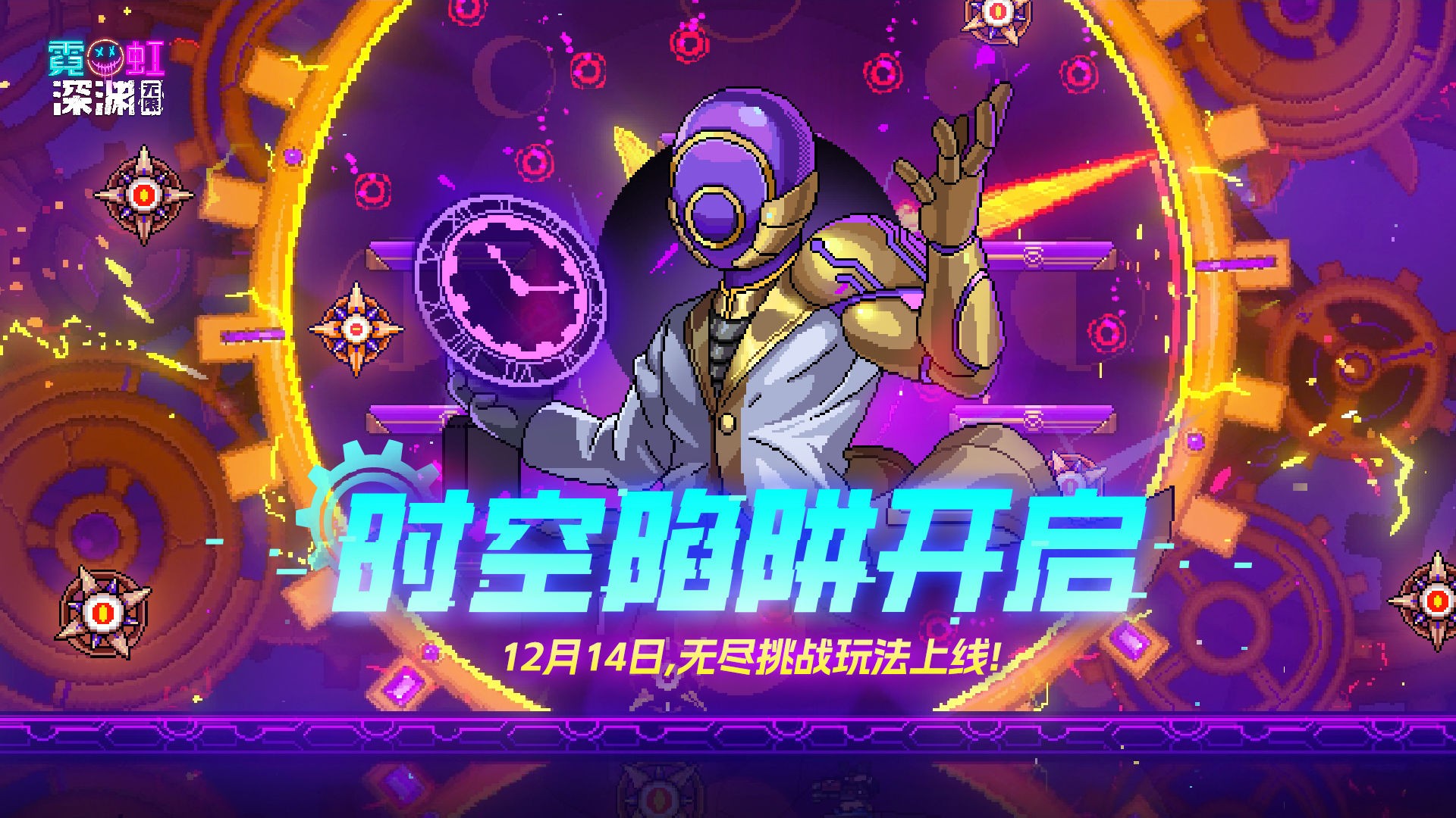 霓虹深渊无限詹姆斯技能介绍