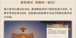 原神七圣召唤是永久的吗