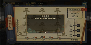 大周列国志什么流派合适