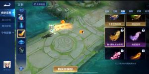 王者荣耀开饭了拖尾特效要怎样获取