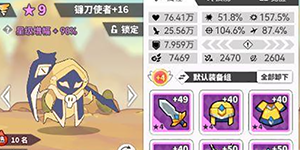 使魔计划最强角色有哪些