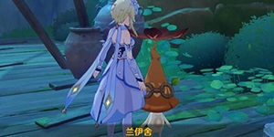 原神兰伊舍的谜语答案一览