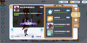 开间小店10个员工怎么最佳搭配