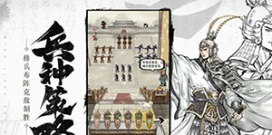 名将之弈最强武将排行一览