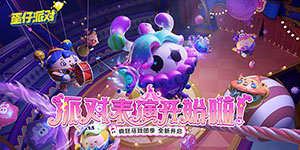 蛋仔派对2022年12月礼包兑换码一览