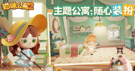 猫咪公寓2兑换码大全