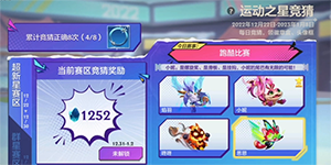 金铲铲之战运动之星跑酷比赛答案一览