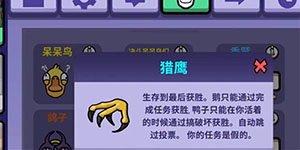 鹅鸭杀猎鹰有刀吗