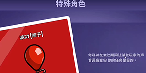 鹅鸭杀派对技能一览