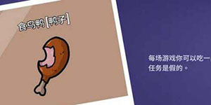 鹅鸭杀食鸟鸭技能一览