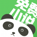 熊猫小说免费阅读器安卓版
