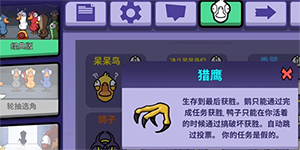 鹅鸭杀猎鹰技能一览