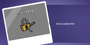 鹅鸭杀流浪儿童技能一览