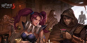 地下城堡3食谱一览