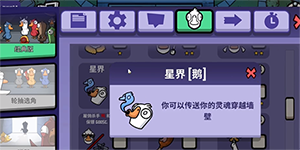 鹅鸭杀星界技能一览