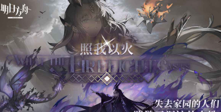 明日方舟的兑换码在哪里兑换