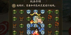 叫我大掌柜哪吒闹海攻略