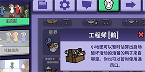 鹅鸭杀工程师地图红点什么意思