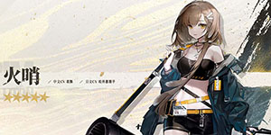 明日方舟2023年春节限定干员是谁