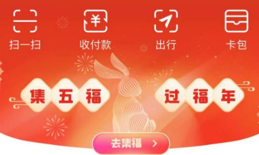 支付宝2023五福最全获取流程