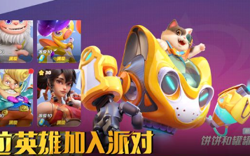 派对之星怎么设置战区